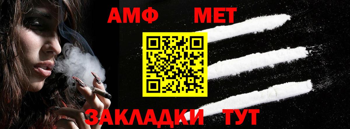 Амфетамин 98%  Вход с VPN  АМФ  Амфетамин  Осинники 