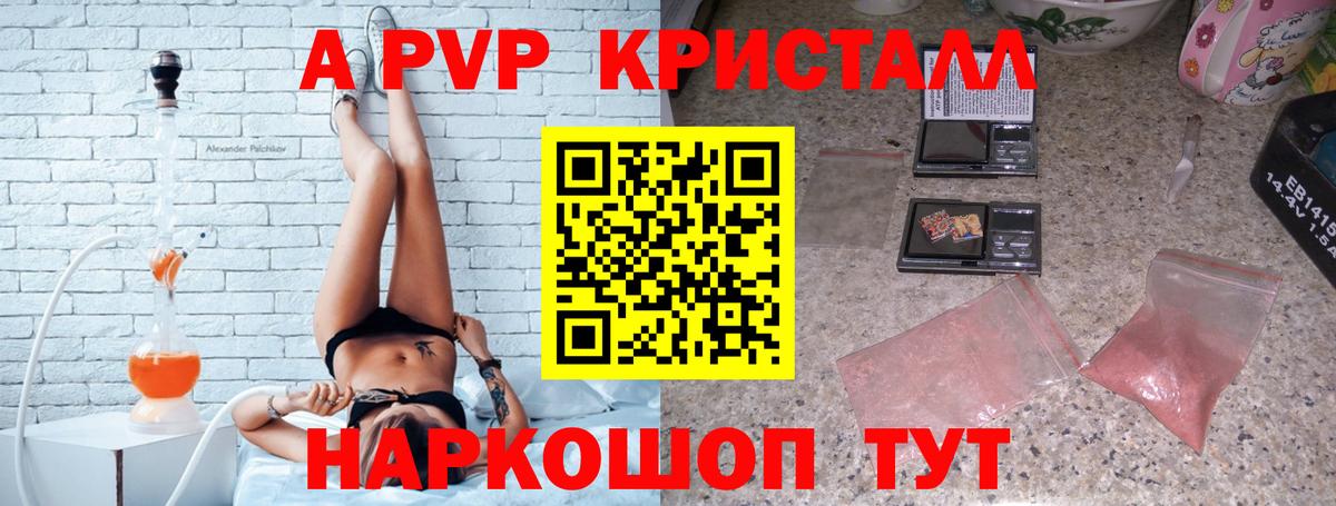 A PVP Соль  Alfa_PVP крисы CK  Осинники  Вход с VPN 