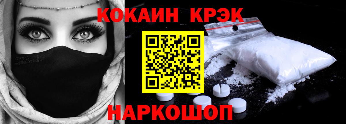 Осинники  Cocaine Fish Scale  Вход с VPN 