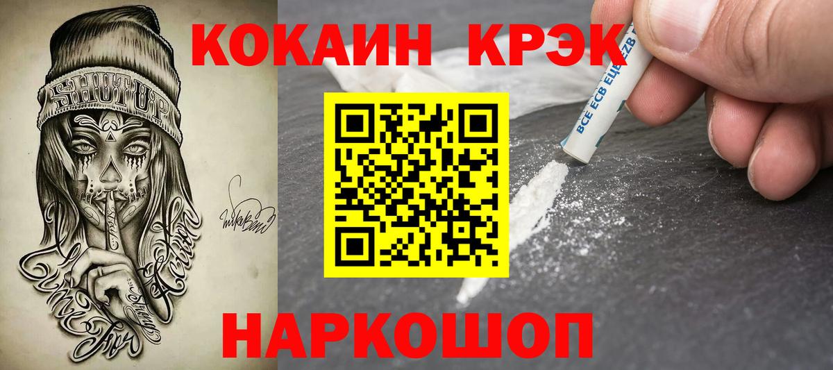 COCAIN Перу Осинники