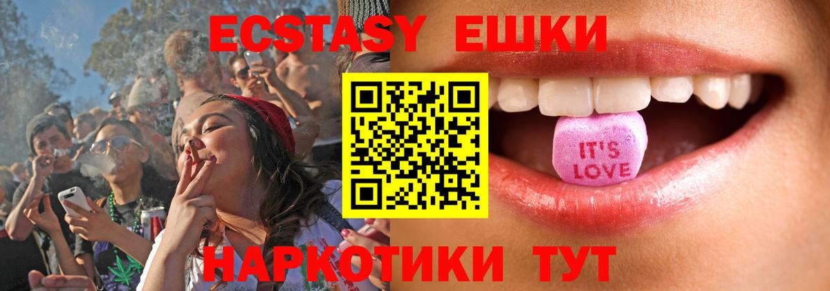 Осинники  Экстази VHQ  Вход с VPN  ЭКСТАЗИ  ЭКСТАЗИ DUBAI 