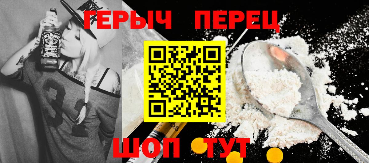 Героин  ГЕРОИН гречка  Вход с VPN  Осинники 