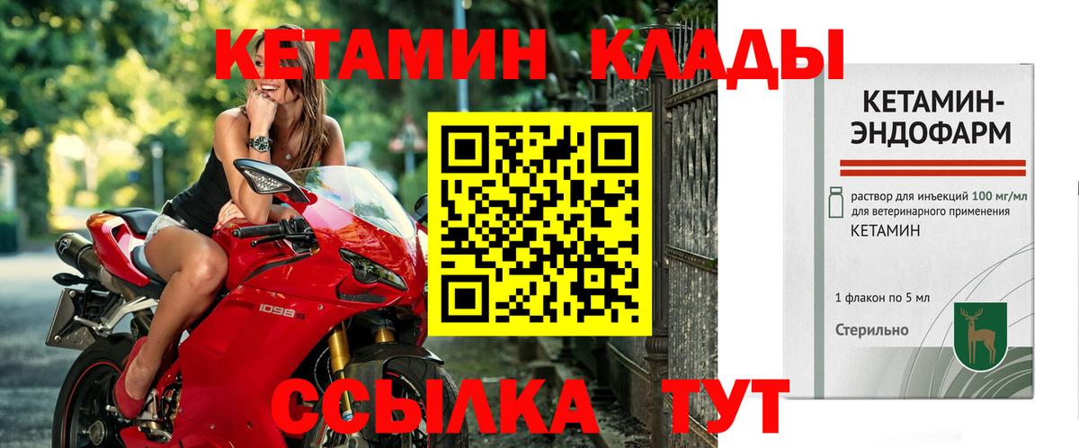 Осинники  КЕТАМИН VHQ  Вход с VPN  КЕТАМИН VHQ 