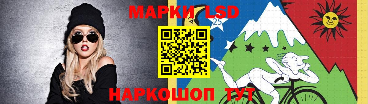 ЛСД экстази кислота Осинники