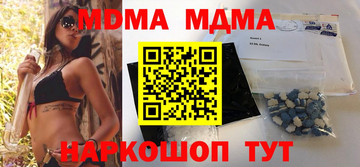 MDMA Molly Осинники