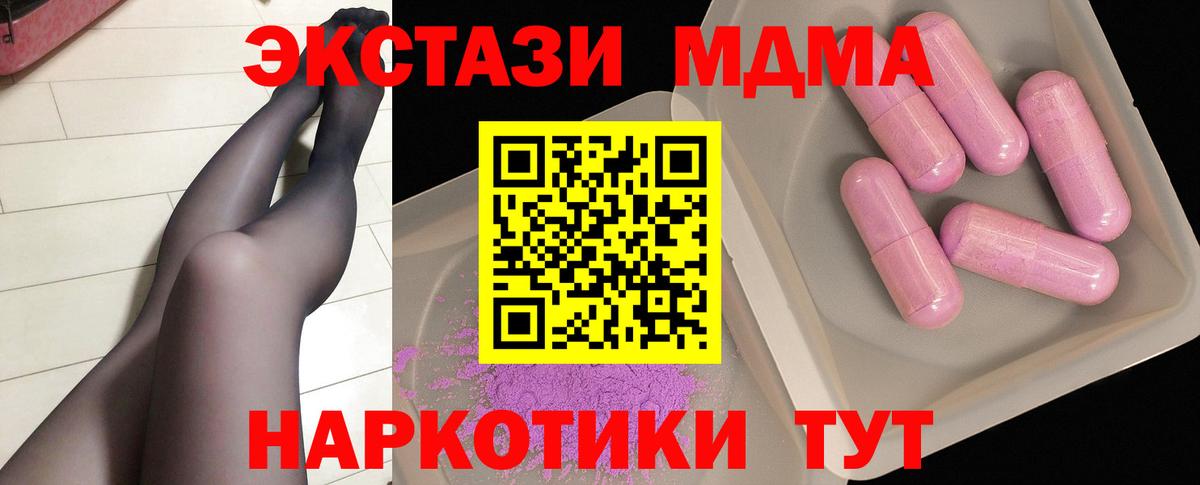 MDMA  МДМА VHQ  Вход с VPN  МДМА молли  Осинники 