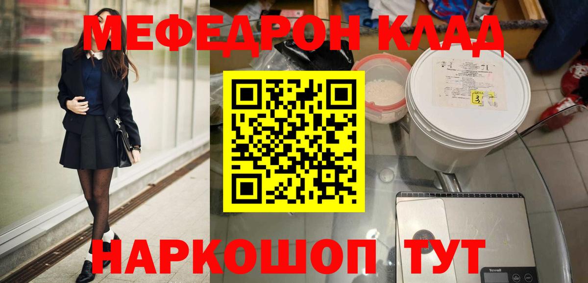 МЕФ мука Осинники