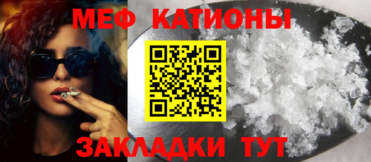 МЕФ  Мефедрон кристаллы  Вход с VPN  МЕФ  где найти наркотики  Осинники  МЯУ-МЯУ мяу мяу 