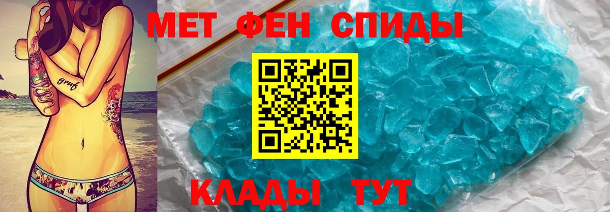 МЕТАМФЕТАМИН витя  Вход с VPN  Осинники 
