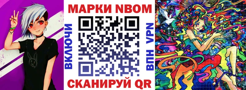 Марки N-bome 1,5мг  hydra сайт  Осинники 