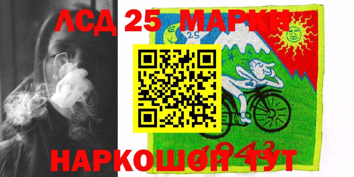 Осинники  Наркотические марки 1,8мг  цена   Вход с VPN 