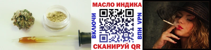ТГК THC oil  Осинники 