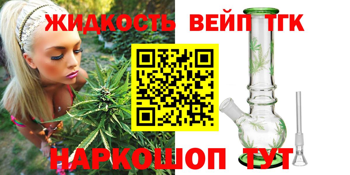 Осинники  ТГК жижа  Дистиллят ТГК концентрат  Вход с VPN 