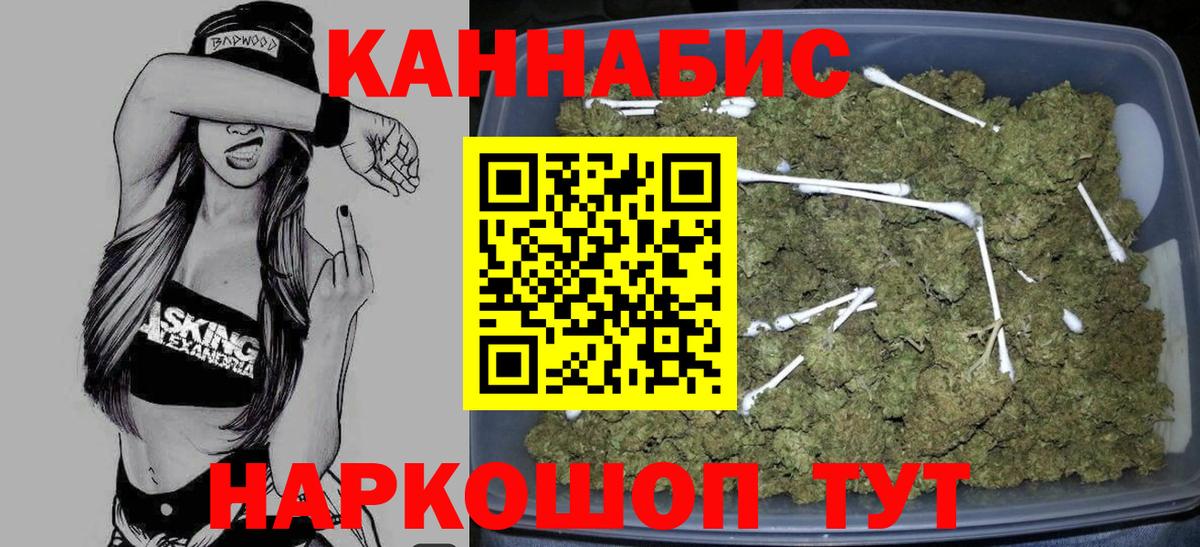 Шишки марихуана Ganja Осинники